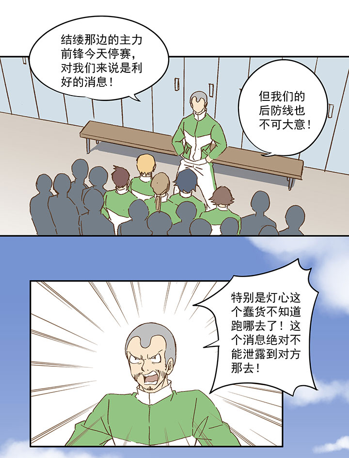 神之一脚漫画下拉式阅读漫画,第九十五波 交叉用力2图