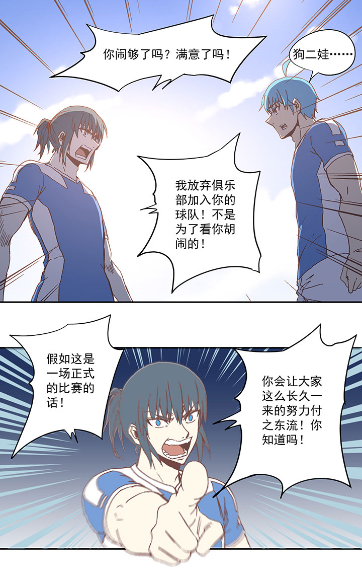 神之一脚第二季什么时候出漫画,第四十八波 放弃吗？不！2图