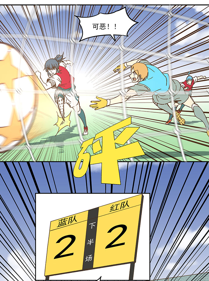 神之一脚漫画下拉式阅读漫画,第一百一十六波 考试结束2图