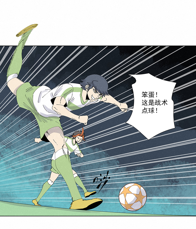 神之一脚第二季什么时候出漫画,第二百七十四波  后路1图
