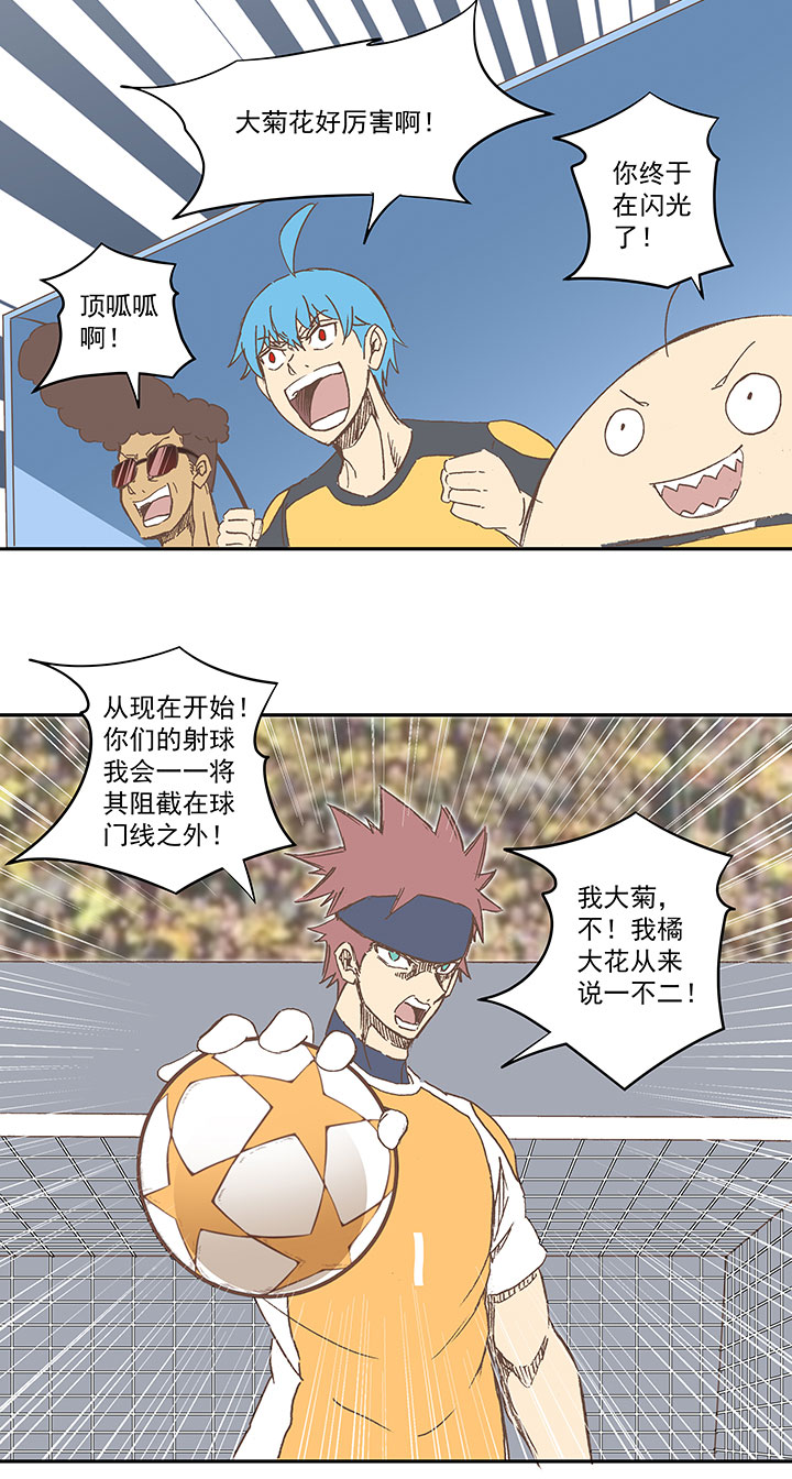 神之一脚第二季什么时候出漫画,第一百二十八波 1号VS1号！1图