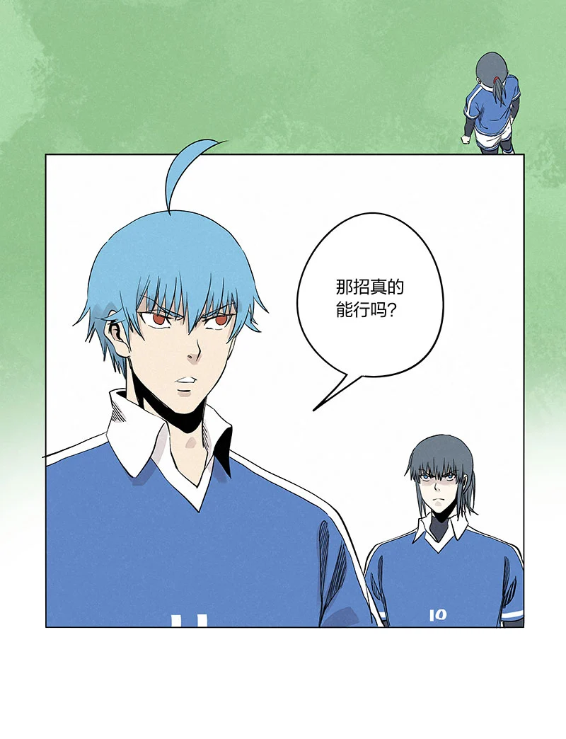 神之一脚第二季什么时候出漫画,第三百三十七波心眼1图