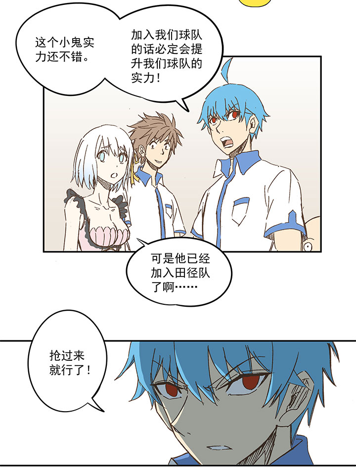 神之一脚第二季什么时候出漫画,第一百五十四波 田径部！1图