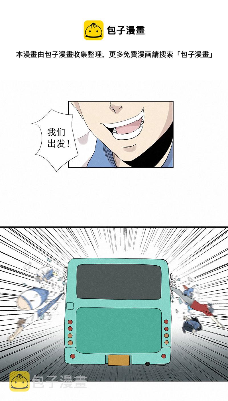 神之一脚漫画下拉式阅读漫画,第三百二十四波 想做却不敢做的事1图