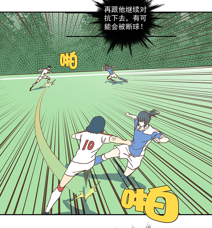神之一脚漫画下拉式阅读漫画,第四十八波 放弃吗？不！1图