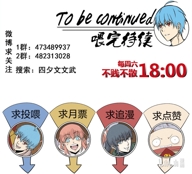 神之一脚漫画免费观看漫画,第三百四十四波拼尽全力的对决1图