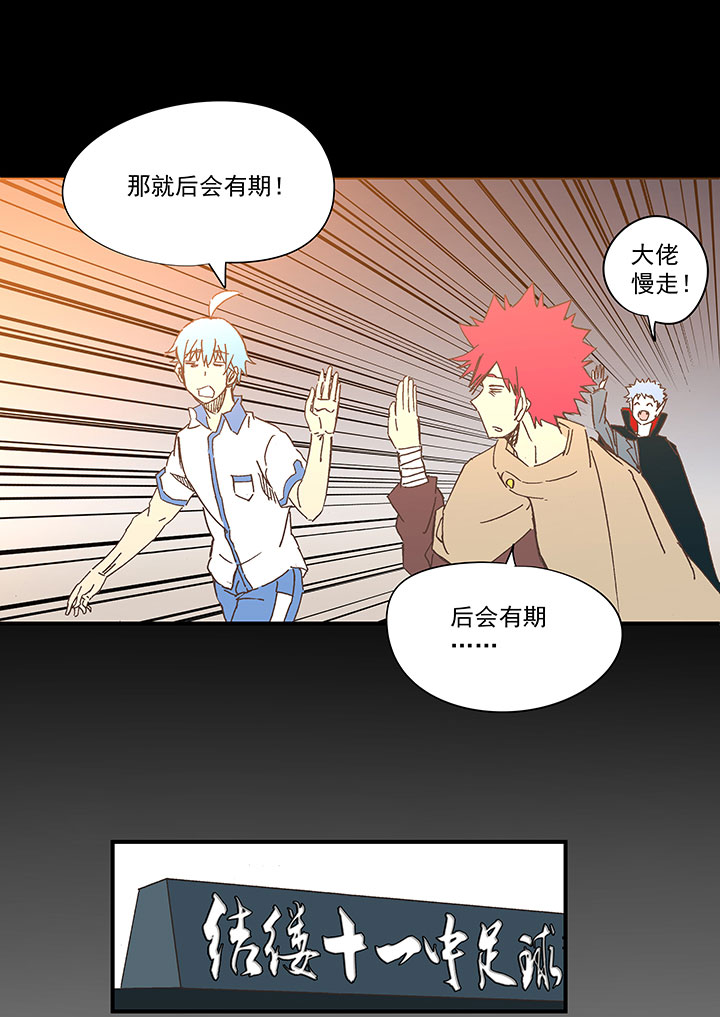 神之一脚漫画在线阅读漫画,第一百八十二波 顺路1图