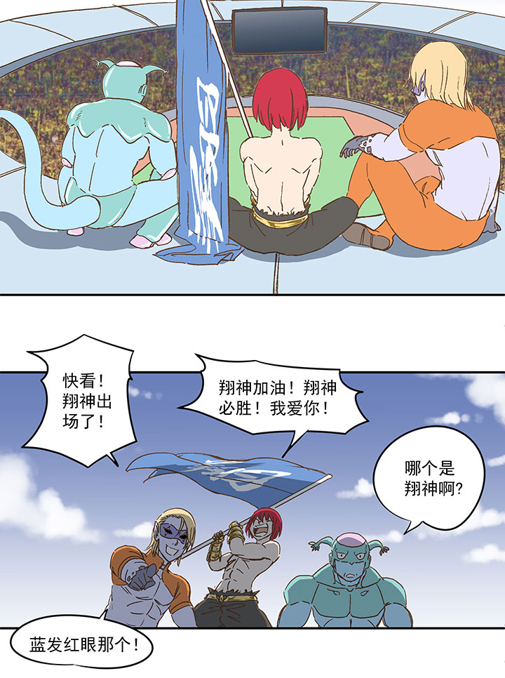 神之一脚漫画下拉式阅读漫画,第一百二十九波 品翔登场！1图