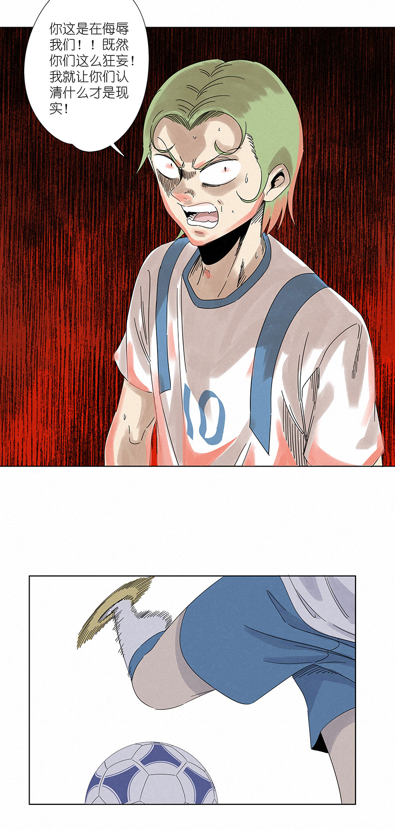 神之一脚漫画在线阅读漫画,第三百零二波 特训1图