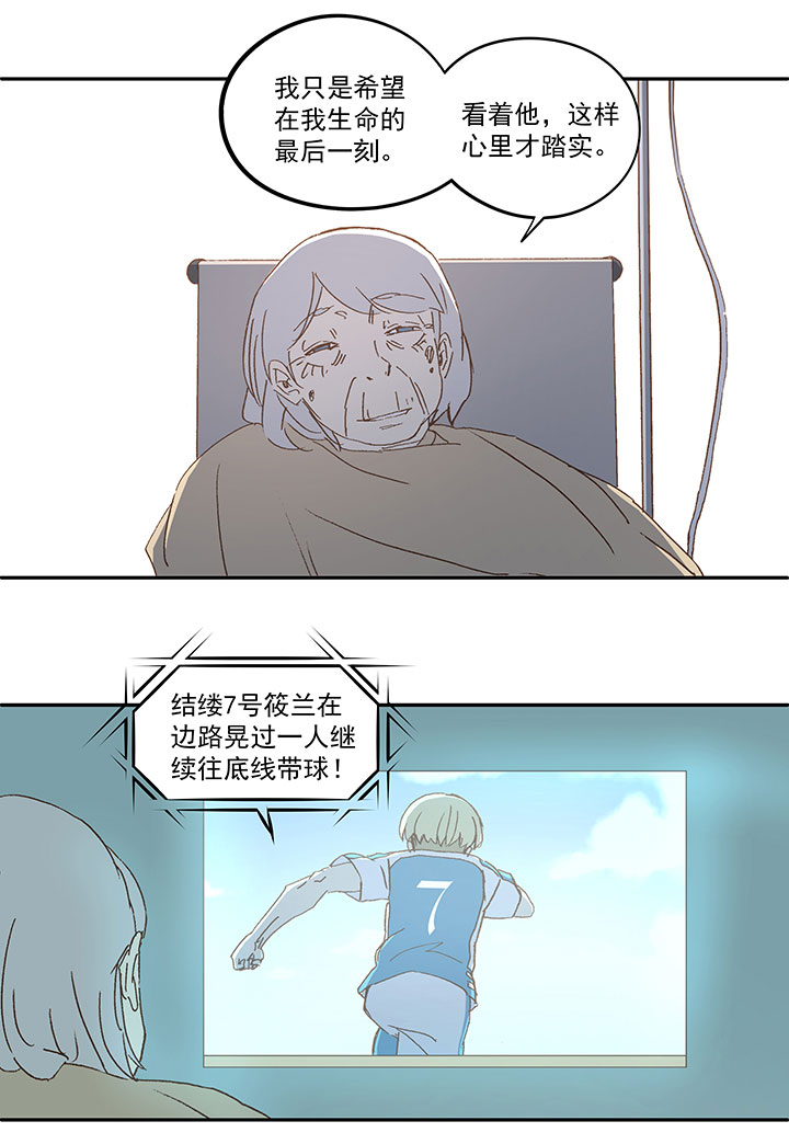 神之一脚漫画,第九十七波 降临2图