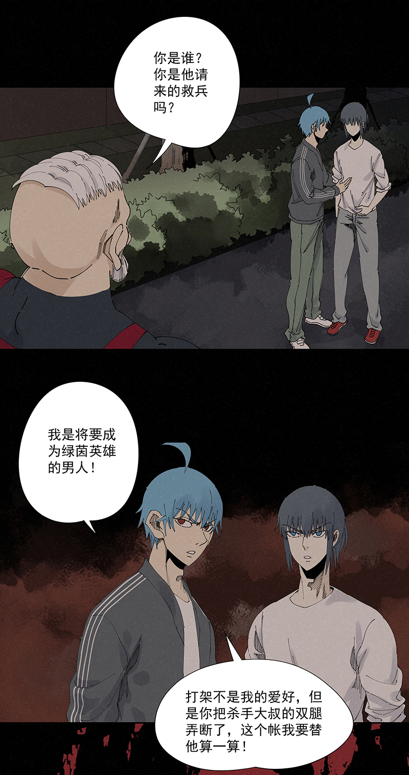 神之一脚第二季什么时候出漫画,第二百二十七波 大嘴巴2图