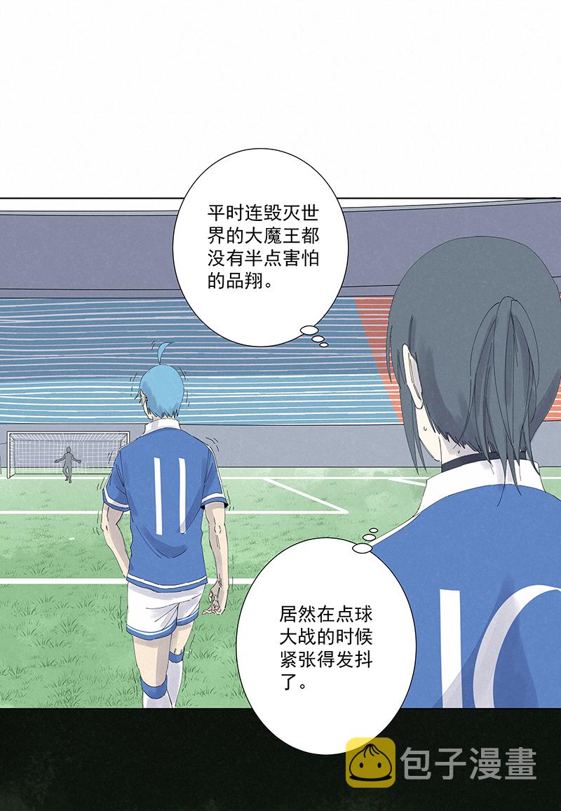 神之一脚第二季什么时候出漫画,第二百七十八波  紧张1图