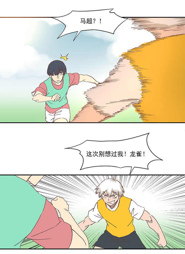 神之一脚第二季什么时候出漫画,第一百四十五波 六年前！2图