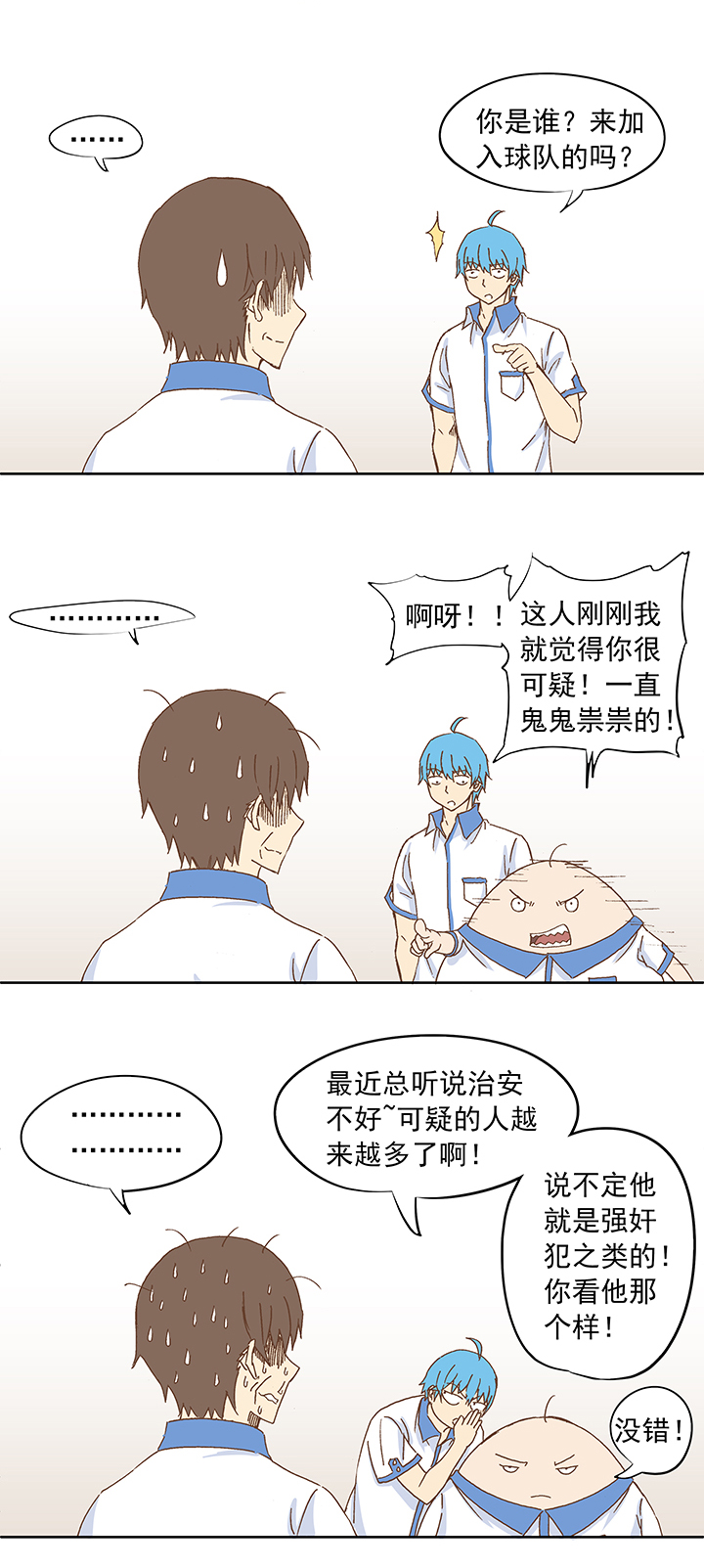 神之一脚第二季什么时候出漫画,第九波 狗二娃2图