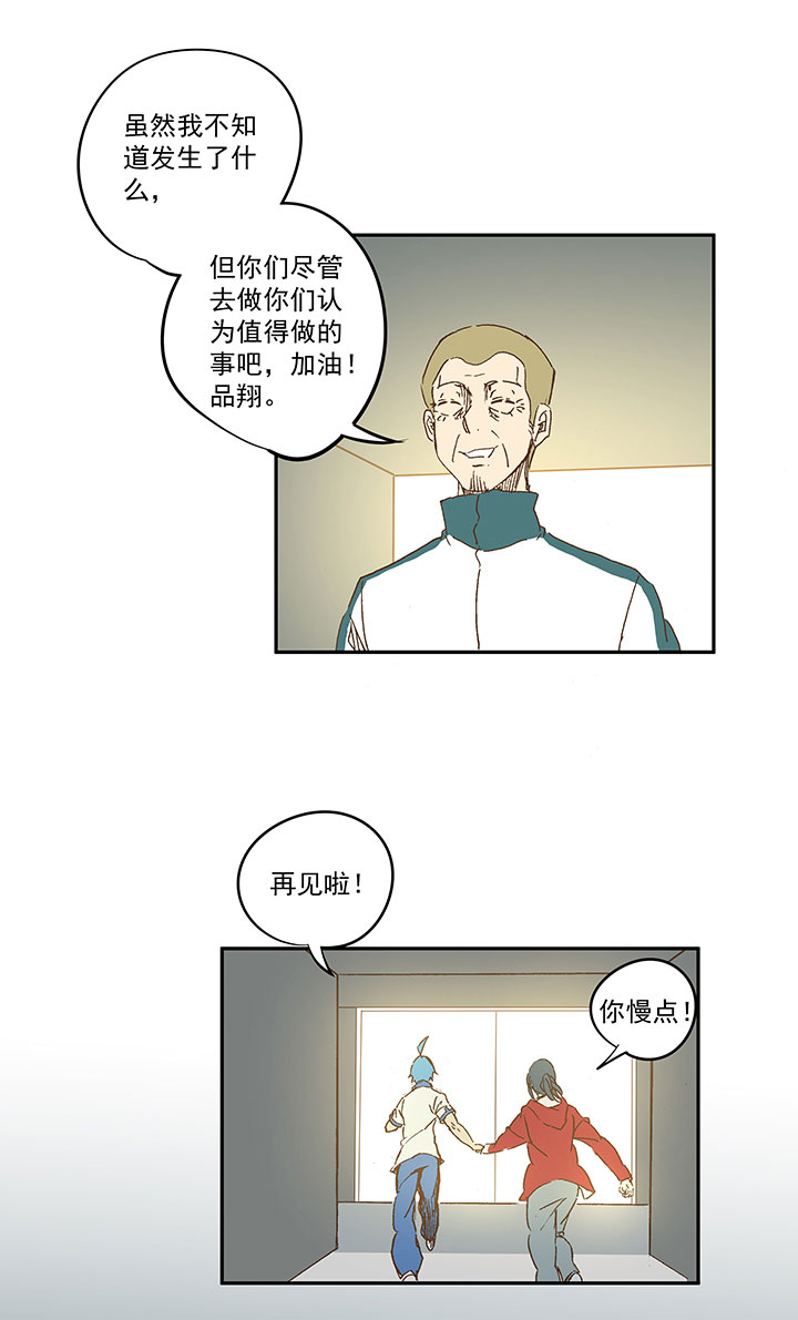 神之一脚漫画,第一百二十一波 李巨根2图