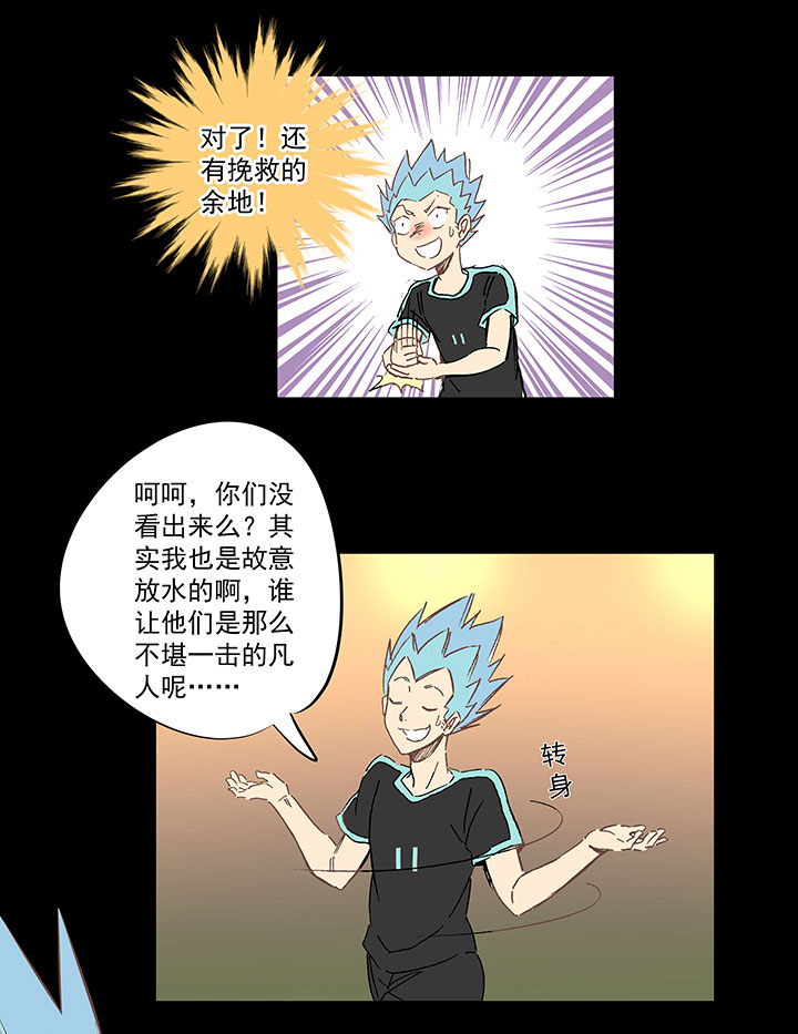 神之一脚第二季什么时候出漫画,第一百四十三波 请开始你的表演！2图