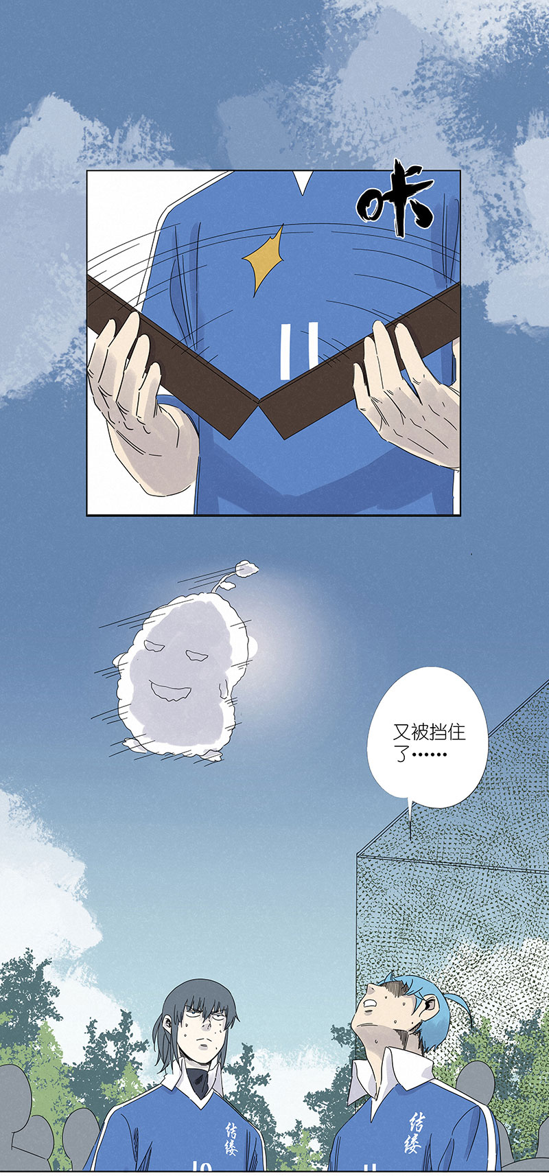 神之一脚漫画在线阅读漫画,第三百零七波 阳光宝盒1图
