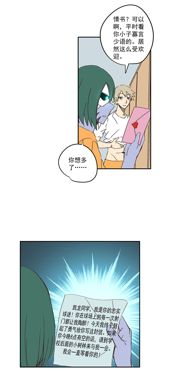 神之一脚第二季什么时候出漫画,第一百九十一波 校花2图