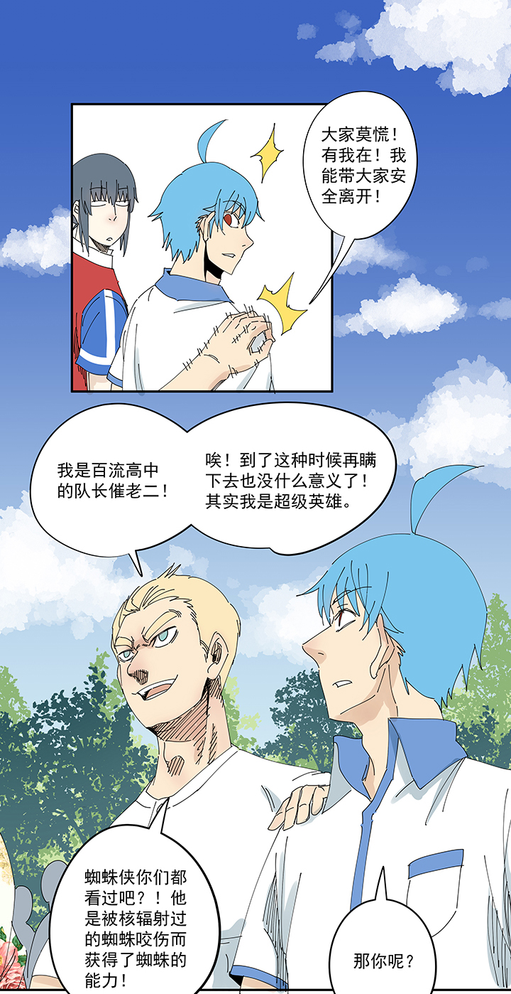 神之一脚第二季什么时候出漫画,第一百九十五波 爽爽的趴体2图