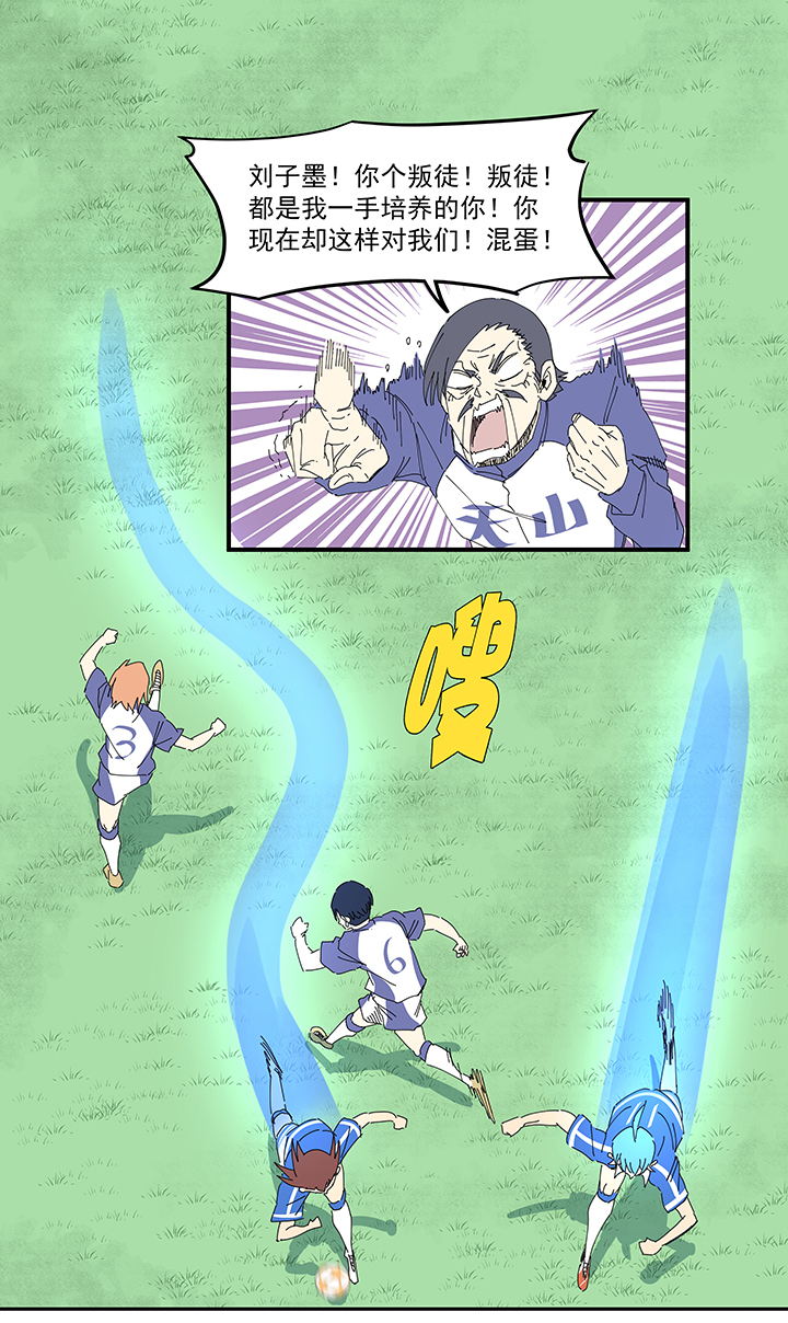 神之一脚漫画在线阅读漫画,第一百九十四波 晋级淘汰赛1图