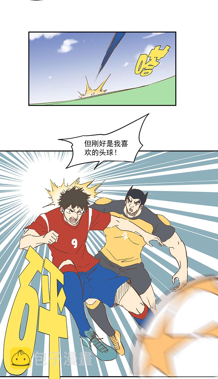 神之一脚漫画下拉式阅读漫画,第一百二十九波 品翔登场！2图