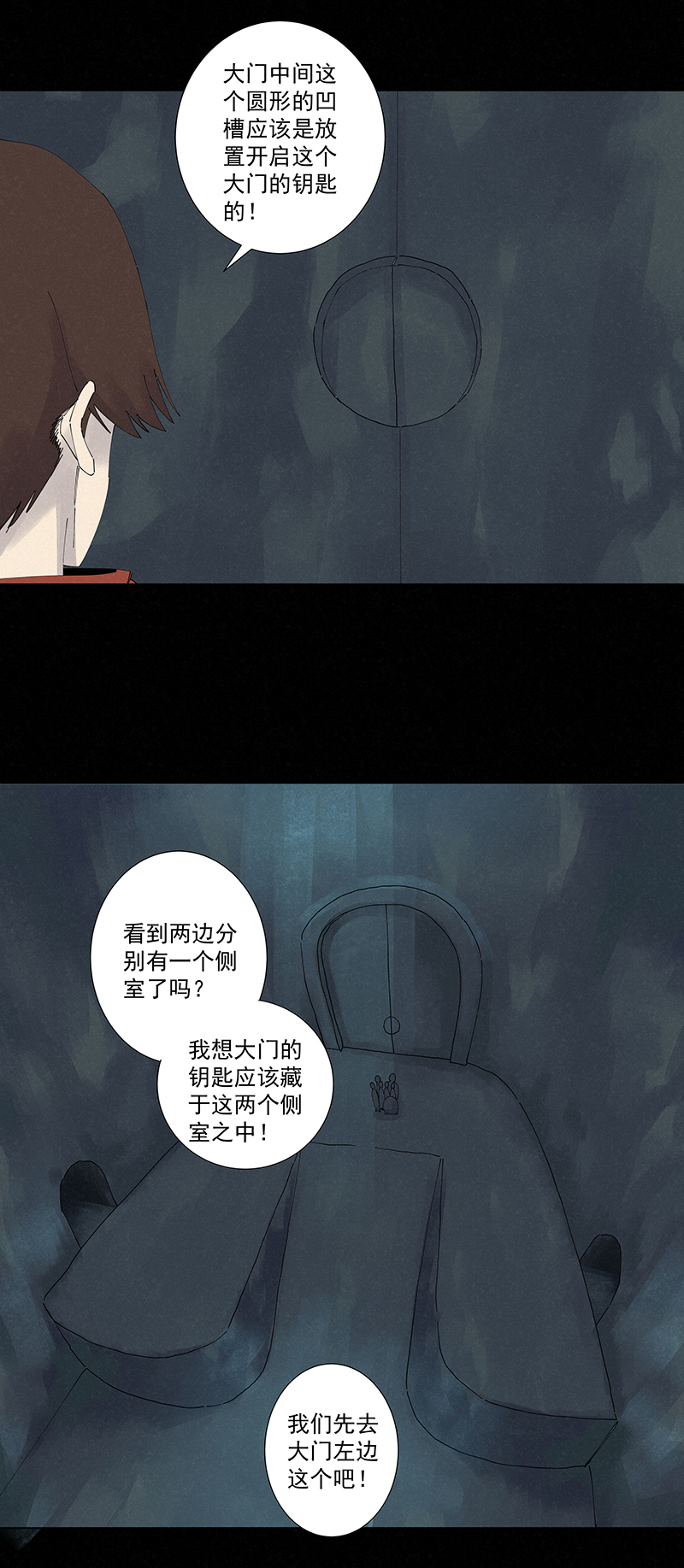 神之一脚漫画在线阅读漫画,第二百五十五波 点灯2图