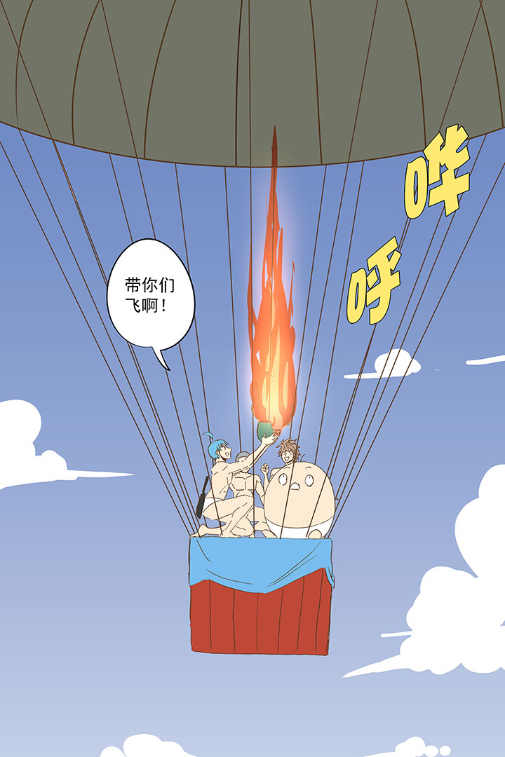 神之一脚漫画在线阅读漫画,番外篇：膘OL——新模式2图