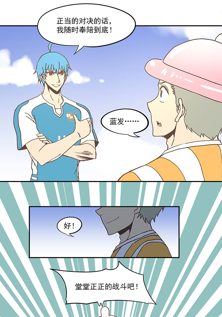 神之一脚第二季什么时候出漫画,第六十四波 无招胜有招1图