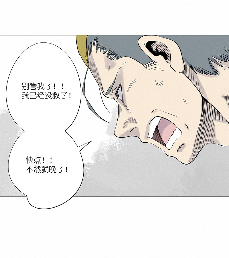 神之一脚漫画免费观看漫画,第三百一十四波 助人之力2图
