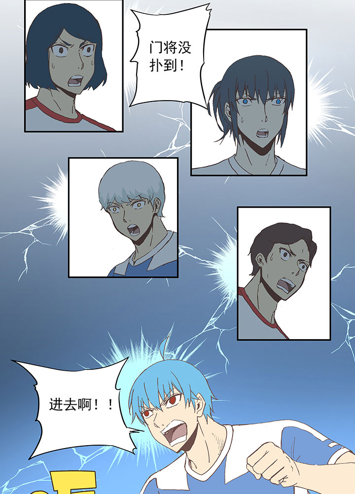神之一脚第二季什么时候出漫画,第四十六波 破门1图
