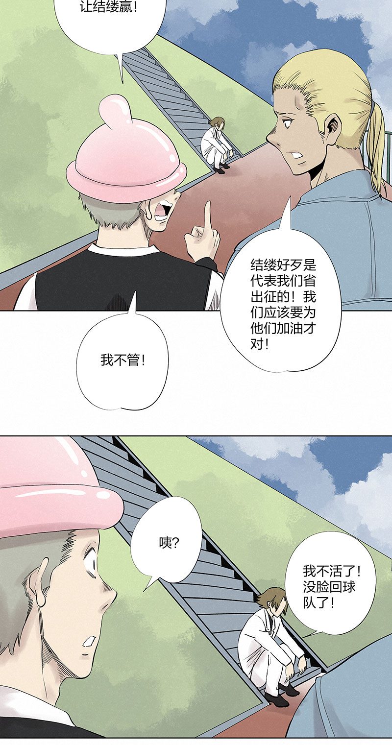 神之一脚第二季什么时候出漫画,第三百二十九波 帽子1图