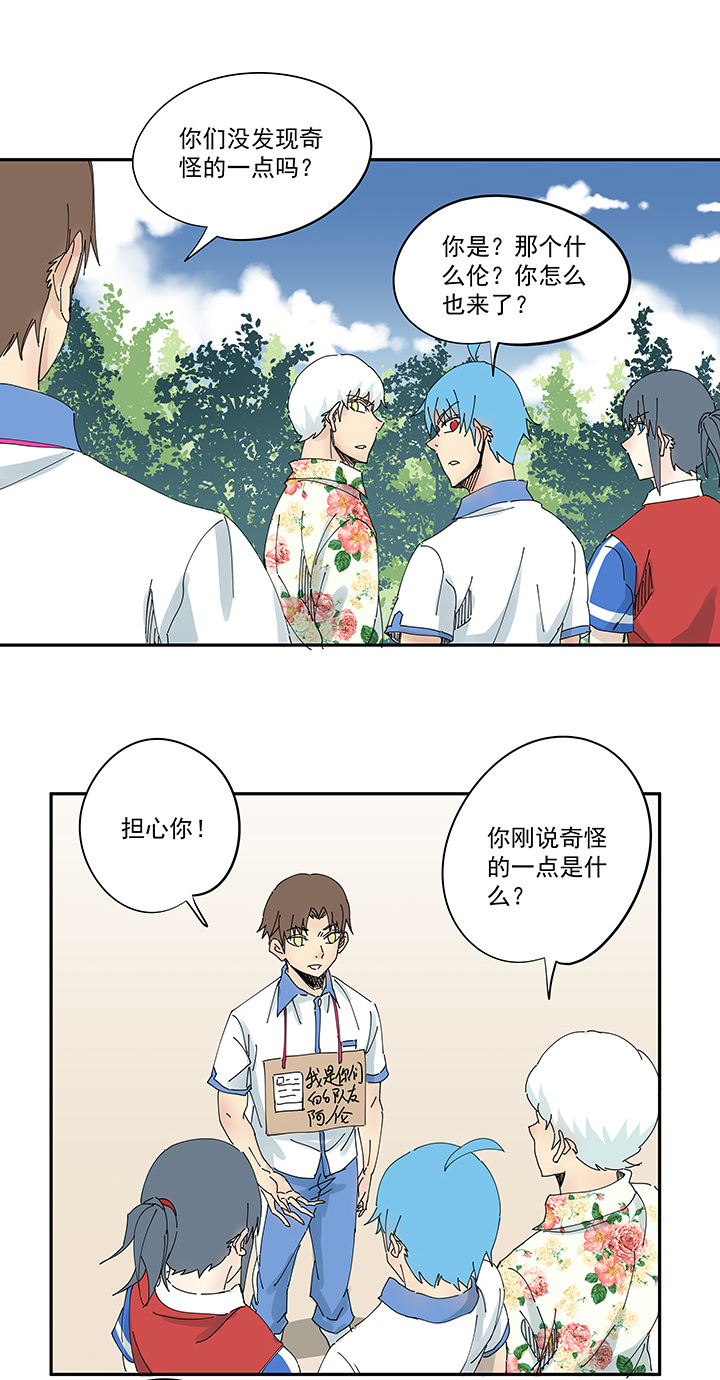 神之一脚第二季什么时候出漫画,第一百九十五波 爽爽的趴体2图