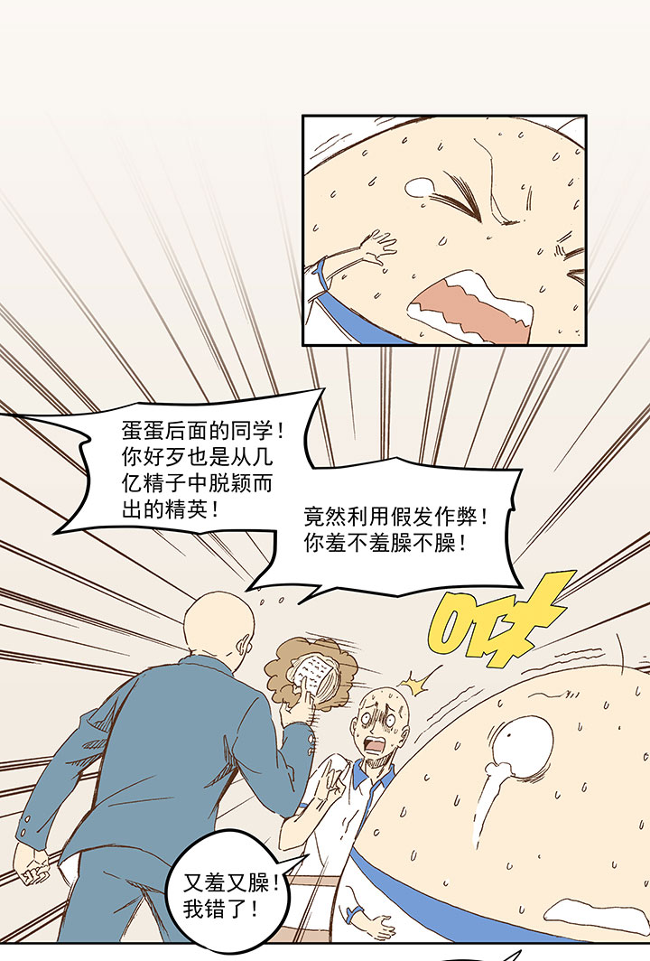 神之一脚第二季什么时候出漫画,第一百二十二波 落选2图