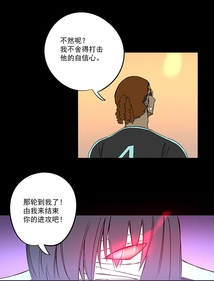 神之一脚第二季什么时候出漫画,第一百四十二波  心眼！开启！1图