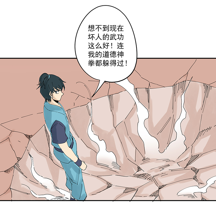 神之一脚漫画下拉式阅读漫画,第二百零八波 大林武术高中1图