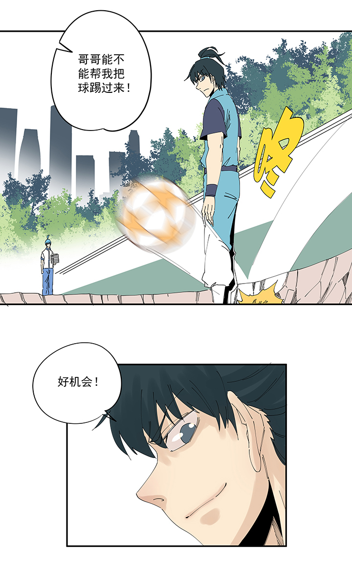 神之一脚漫画下拉式阅读漫画,第二百零八波 大林武术高中2图