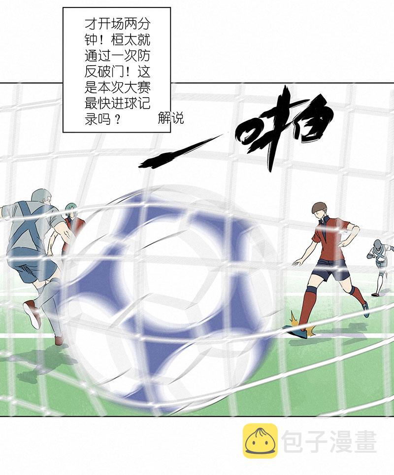 神之一脚漫画在线阅读漫画,第三百零八波 方五补陋2图