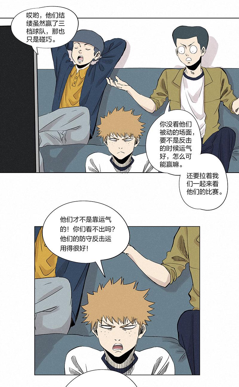 神之一脚漫画下拉式阅读漫画,第三百三十一波 破不了的门1图