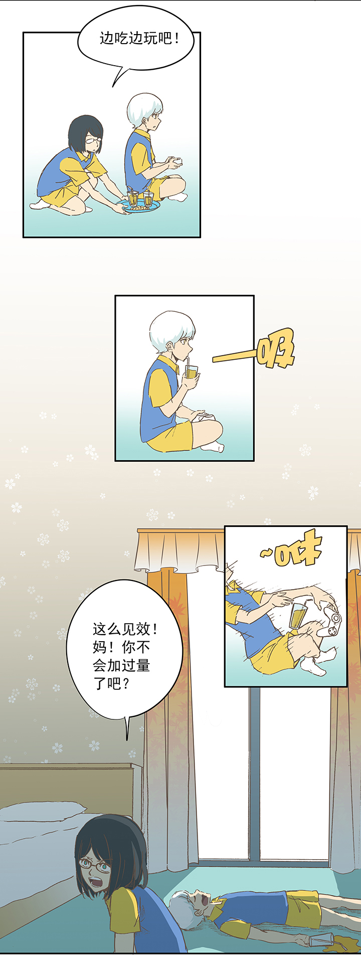 神之一脚漫画下拉式阅读漫画,第十六波 主力与替补1图