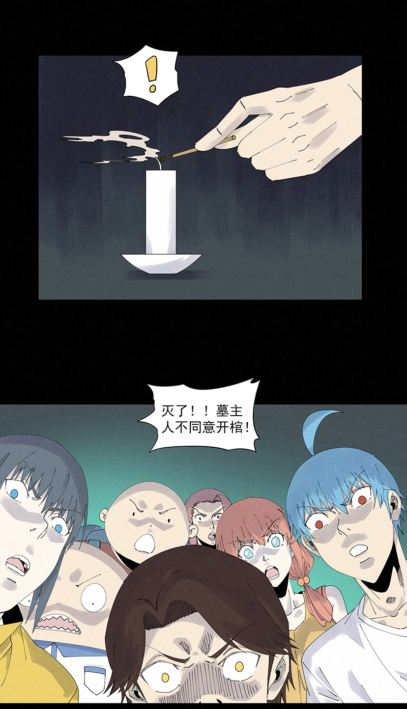 神之一脚漫画在线阅读漫画,第二百五十五波 点灯2图