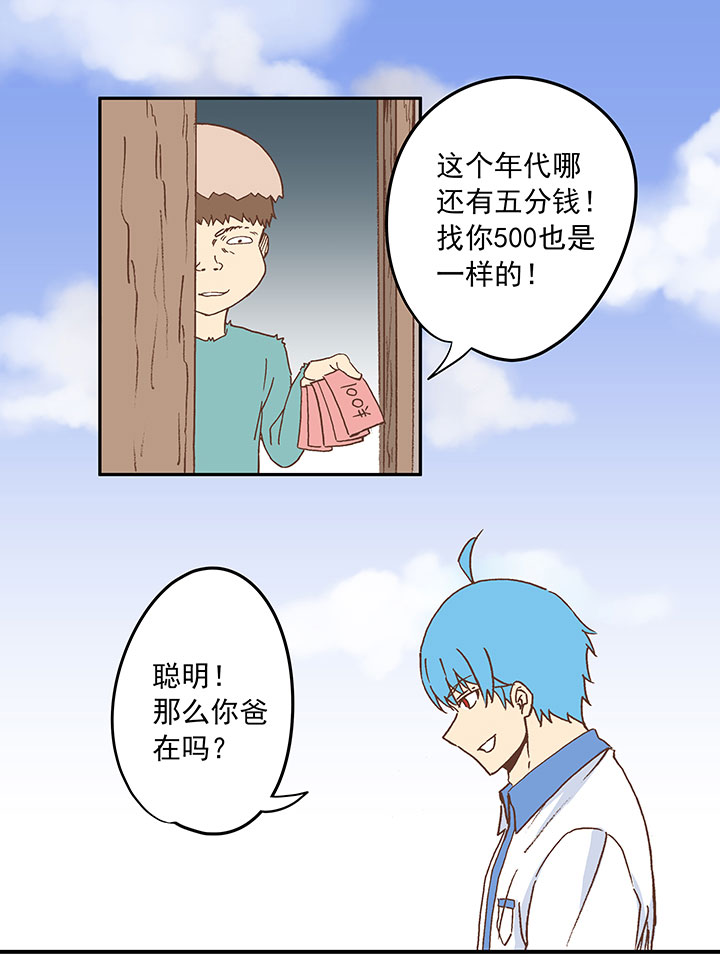 神之一脚第二季什么时候出漫画,第二十四波 希望之光2图