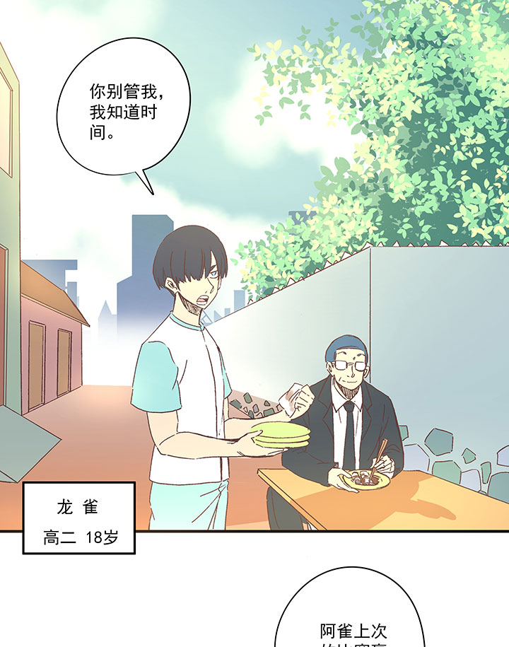 神之一脚漫画在线阅读漫画,第一百四十五波 六年前！2图