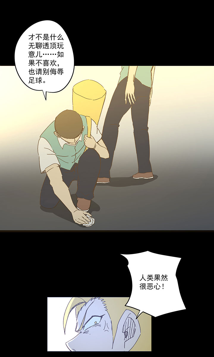 神之一脚漫画下拉式阅读漫画,第一百八十八波 足球队招募2图