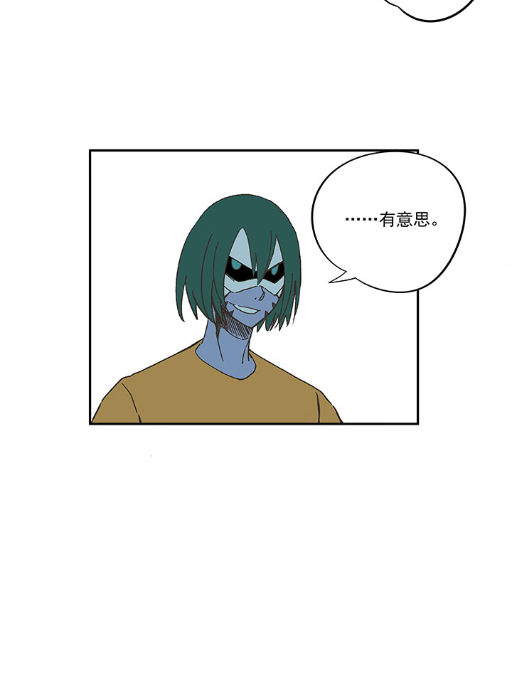 神之一脚漫画免费观看漫画,第一百五十六波 美人计！1图