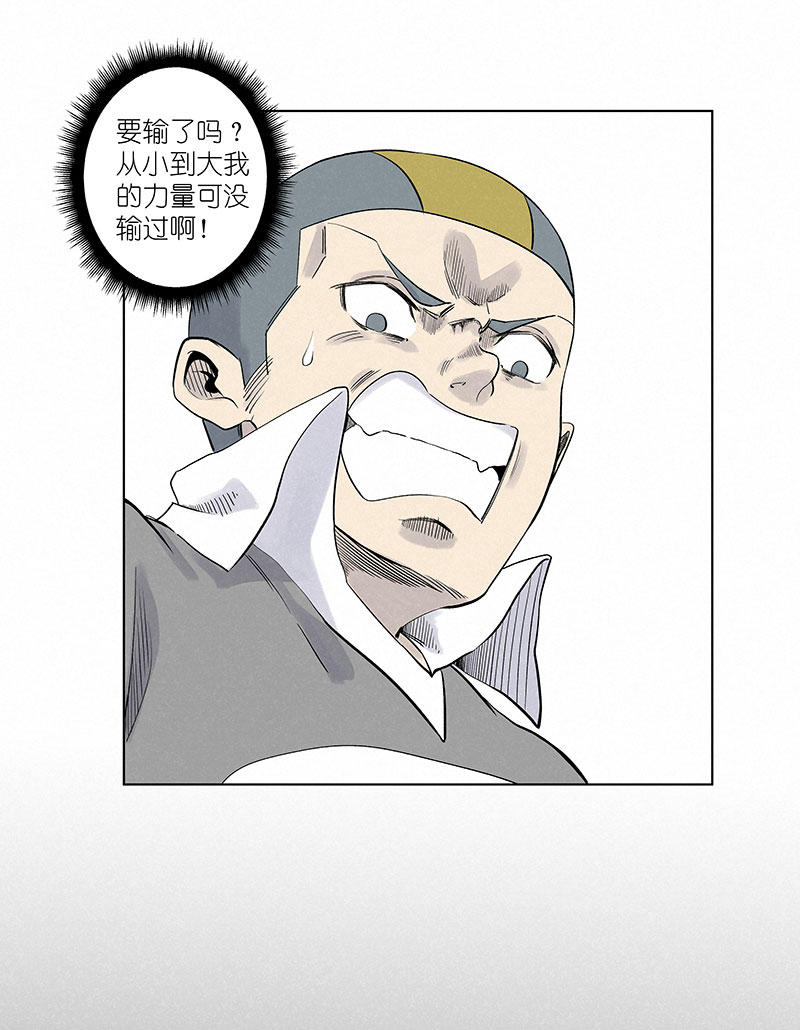 神之一脚漫画在线阅读漫画,第三百一十四波 助人之力2图