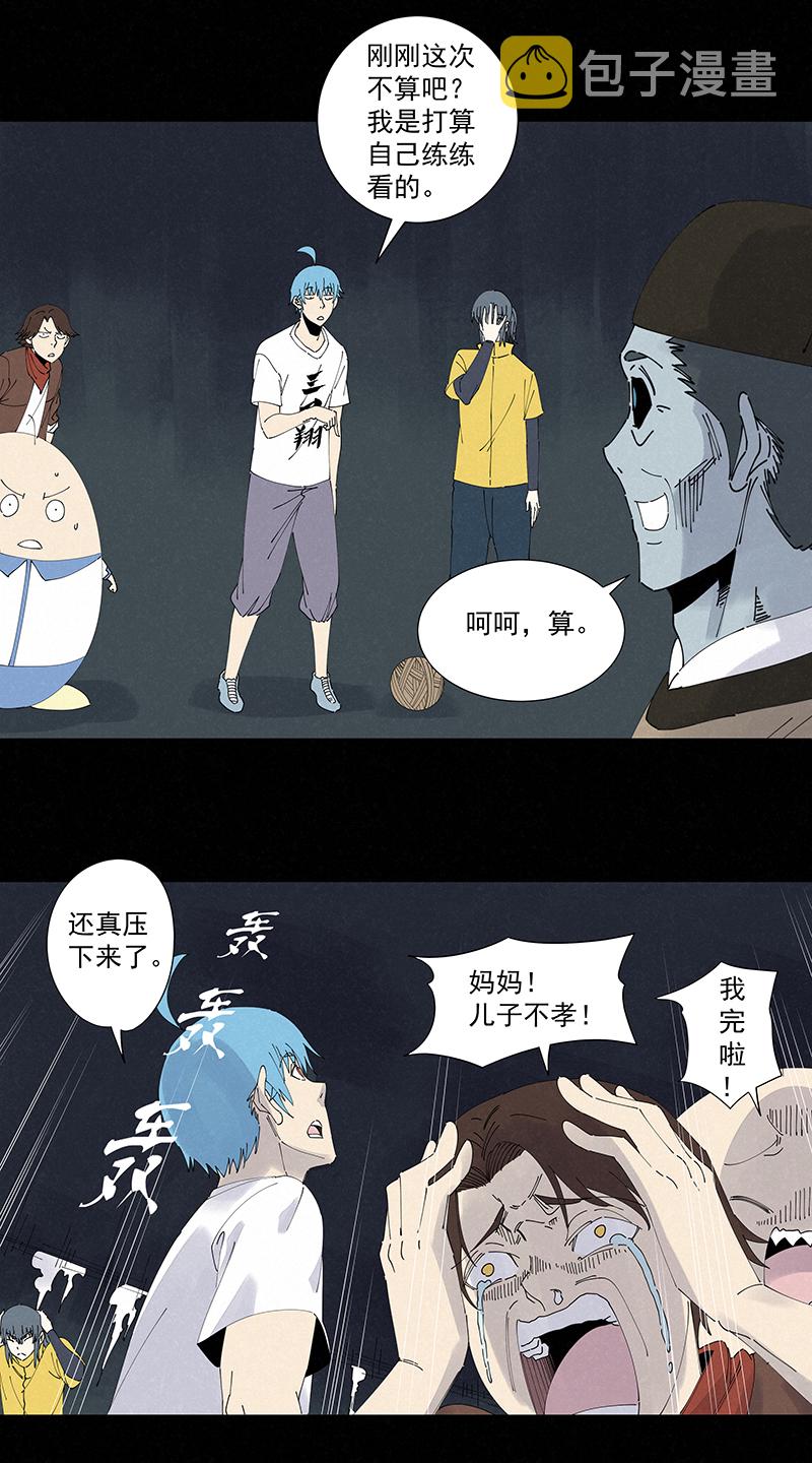神之一脚第二季什么时候出漫画,第二百五十五波 点灯1图