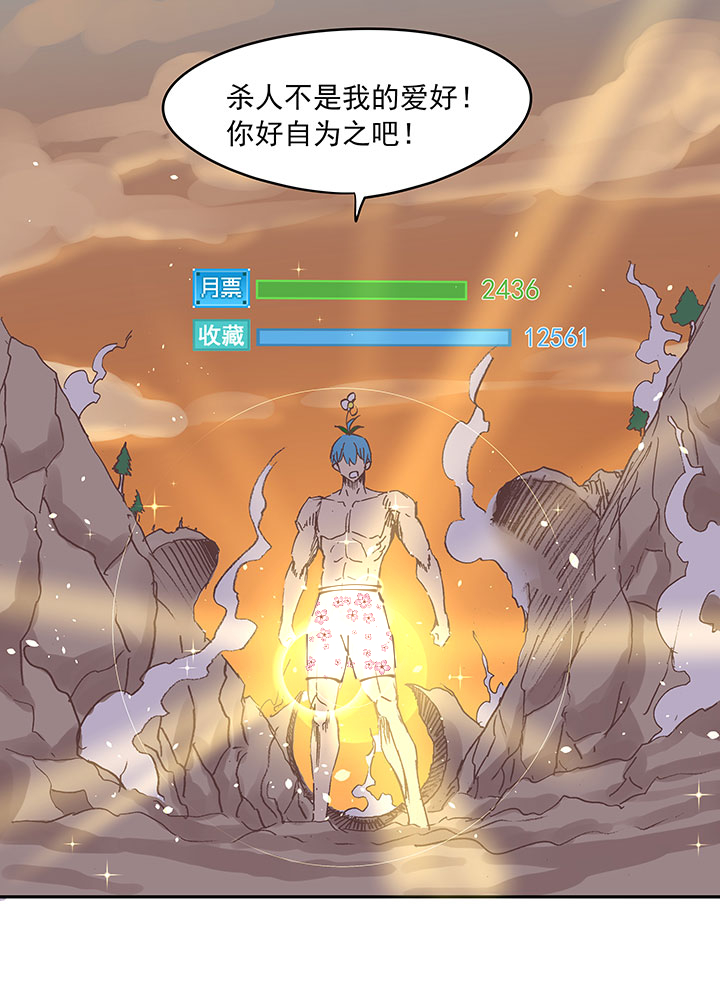 神之一脚第二季什么时候出漫画,第二十一波 独孤灯心2图