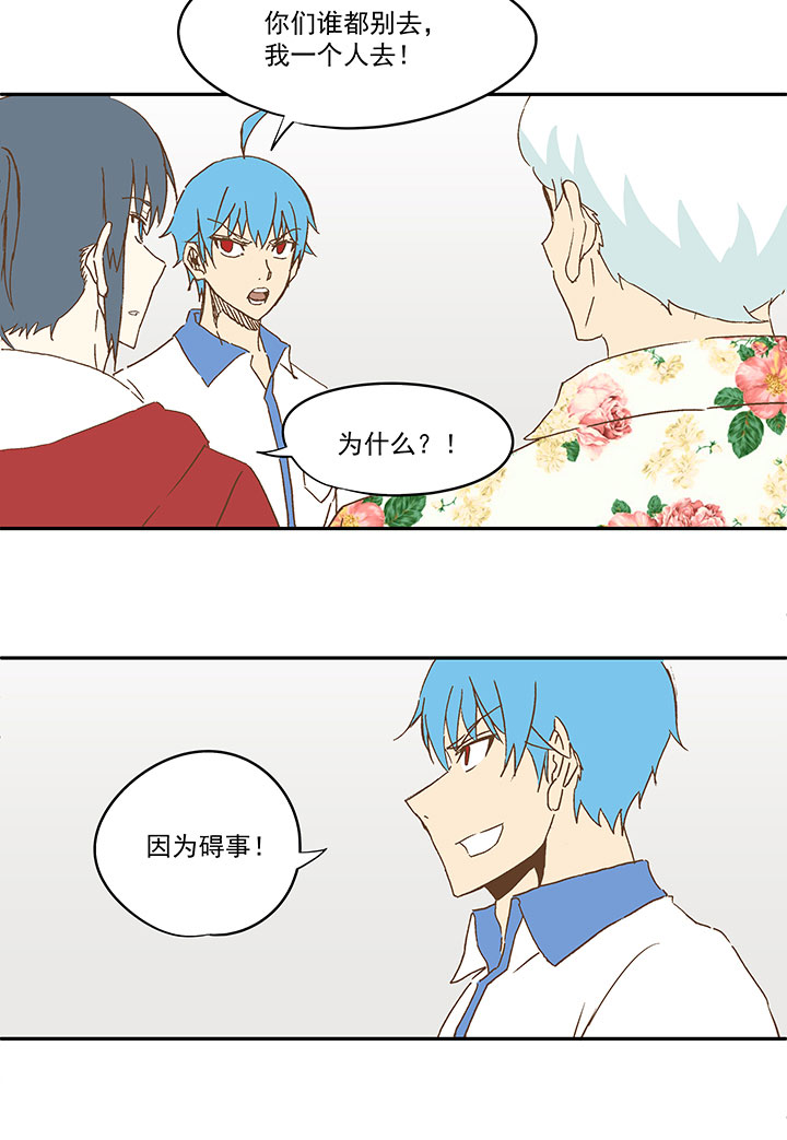 神之一脚漫画在线阅读漫画,第九十四波 我要筱兰！2图