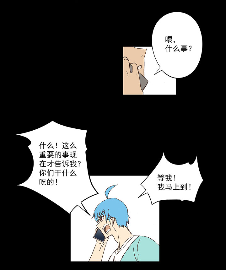 神之一脚第二季什么时候出漫画,春季番外篇——买单2图