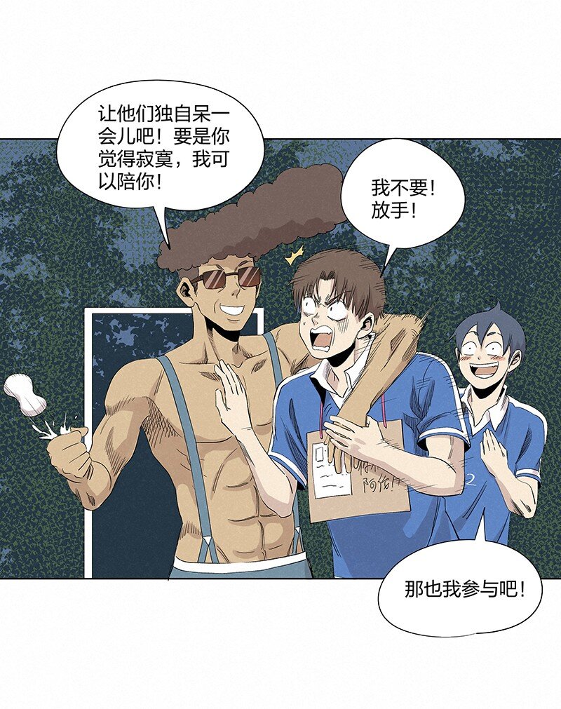 神之一脚漫画,第三百五十七波 星星之火2图